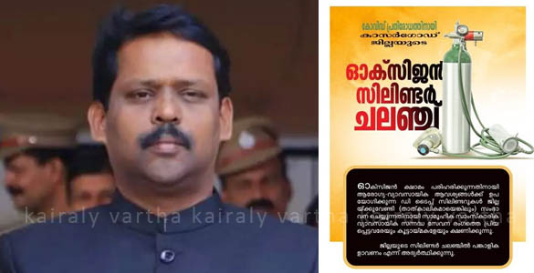 എല്ലാത്തിനും ചലഞ്ച് നടത്താനാണെങ്കിൽ എന്തിനാണ് ഭരണകൂടം; കളക്ടറുടെ പോസ്റ്റിനെതിരെ പ്രതിഷേധം