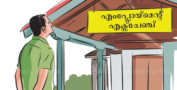 എംപ്ലോയ്‌മെന്‍റ് സേവനങ്ങള്‍: സമയപരിധി ഓഗസ്റ്റ് 31 വരെ നീട്ടി