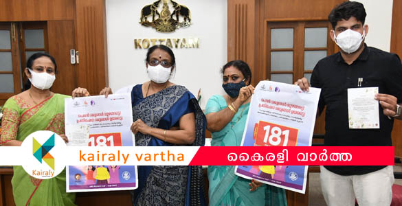 സ്ത്രീ സുരക്ഷക്ക് പുതിയ ഹെൽപ്പ് ലൈൻ നമ്പർ;  181 ൽ വിളിച്ചാൽ സഹായമെത്തും