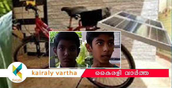 സോളാറിൽ ഓടുന്ന സൈക്കിള്‍: രൂപകല്‍പ്പന വിദ്യാർത്ഥികളായ സഹോദരൻമാരുടേത്