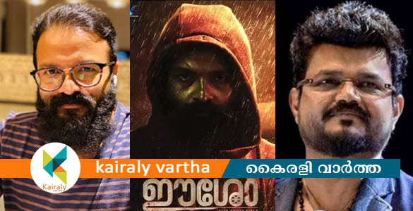 'ഈശോ' സിനിമയുടെ പ്രദർശനം വിലക്കണമെന്ന ഹർജി ഹൈക്കോടതി തള്ളി