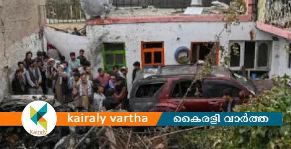 കാബൂളിലെ ഡ്രോൺ ആക്രമണം: മരിച്ചത് നിരപരാധികൾ; ക്ഷമ ചോദിച്ച് പെന്‍റഗൺ