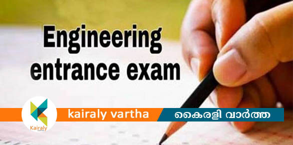 എൻജിനീയറിംഗ് എൻട്രൻസ് മാർക്ക് നഷ്ടം: കേരള സിലബസ് വിദ്യാർഥികൾ കോടതിയിലേക്ക്