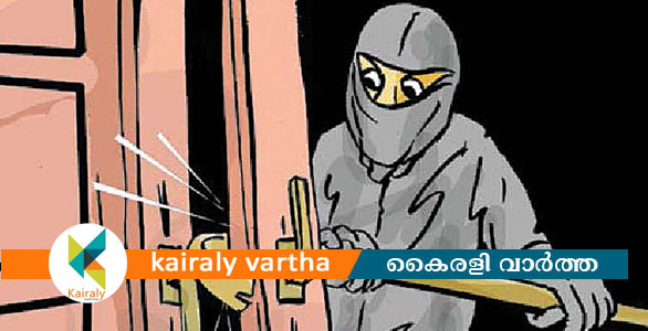 തൃശ്ശൂരില്‍ അടച്ചിട്ട വീട്ടില്‍ കവര്‍ച്ച; നാല് പവന്‍ സ്വര്‍ണവും 40,000 രൂപയും നഷ്ടപ്പെട്ടു