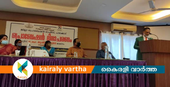 പ്രൊബേഷന്‍ നിയമ ആനുകൂല്യങ്ങള്‍ അര്‍ഹരായവര്‍ക്ക് ലഭിക്കണം - ജഡ്ജ് ഡോ.ബി.കലാം പാഷ