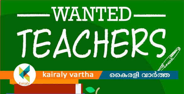 മലമ്പുഴ ഗവ.ഐ.ടി.ഐ യിലും പുതുക്കോട് സ്‌കൂളിലും അധ്യാപകരുടെ ഒഴിവുകള്‍