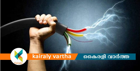 മലയാളിക്ക് ഷോക്ക് ട്രീറ്റ്മെന്‍റുമായി ​സർക്കാർ; വൈ​ദ്യു​തിനി​ര​ക്ക് വ​ർ​ധി​പ്പി​ക്കു​ന്നു