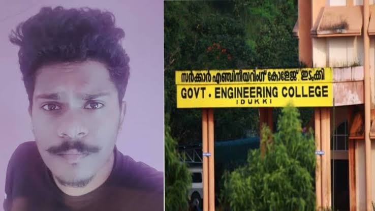 ഇ​ടു​ക്കി ഗ​വ. എ​ൻജി​നി​യ​റിം​ഗ് കോ​ള​ജി​ൽ എ​സ്എ​ഫ്ഐ പ്ര​വ​ർ​ത്ത​ക​ൻ കു​ത്തേ​റ്റു മ​രി​ച്ചു