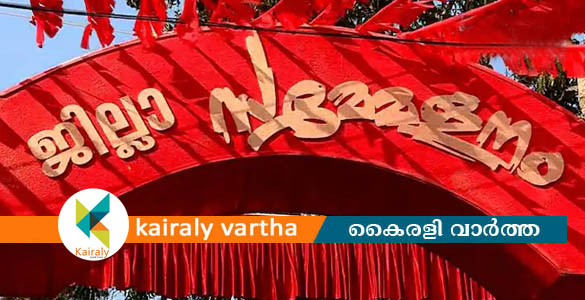 'കോടതി വടിയെടുത്താലേ അനുസരിക്കൂ!'; സിപിഎം ആലപ്പുഴ ജില്ലാ സമ്മേളനവും മാറ്റി