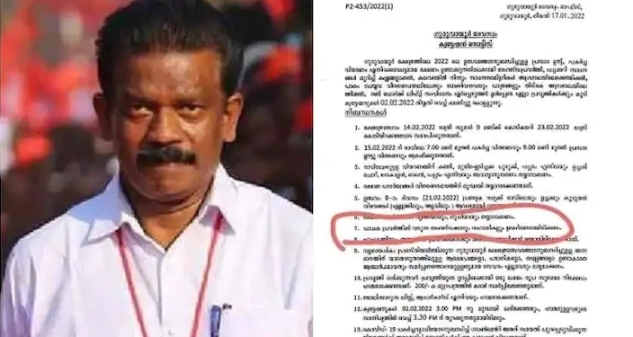 'പാചകത്തിന് ബ്രാഹ്മണര്‍'; ദേവസ്വത്തിന്റെ പരസ്യം മന്ത്രി ഇടപെട്ട് റദ്ദാക്കി