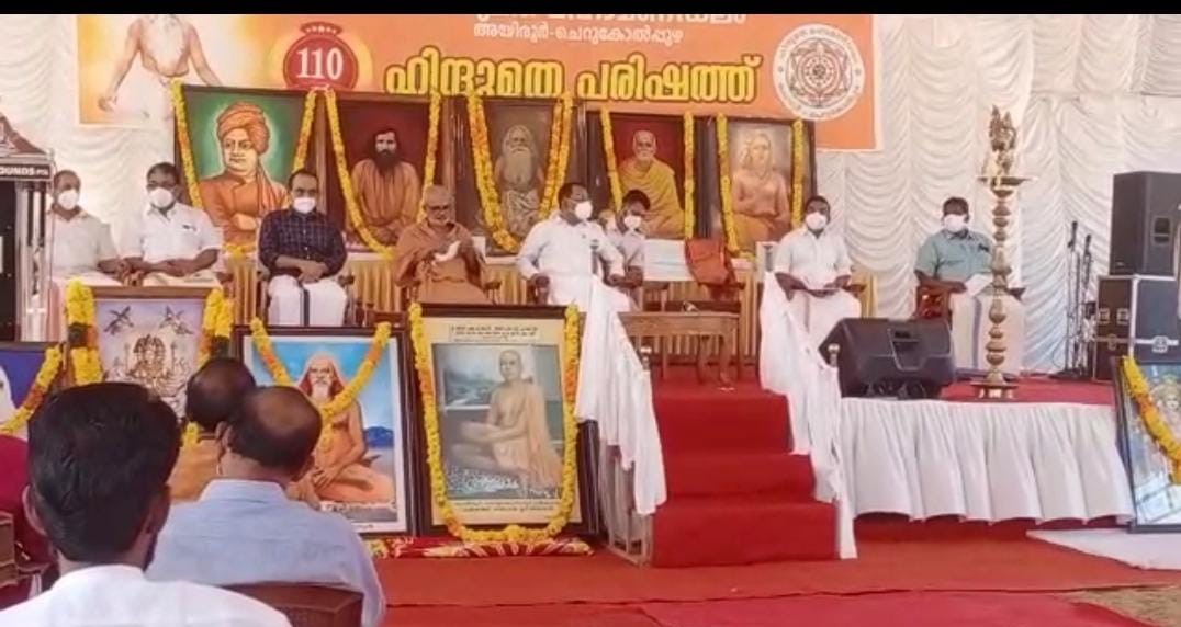 ആർഷഭാരത സംസ്കാരത്തിന്റെ മൂല്യങ്ങൾ ഉയർത്തി ചെറുകോൽപ്പുഴ ഹിന്ദു മത പരിഷത്തിന് തുടക്കം