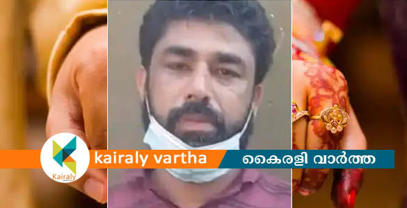 ആദ്യരാത്രി കഴിഞ്ഞു മുങ്ങിയ ഭർത്താവ് ഒരു വര്‍ഷത്തിന് ശേഷം പിടിയില്‍