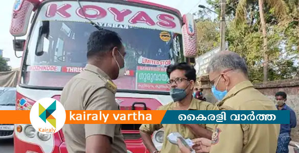 മൊബൈൽ ആപ്പിൽ രേഖകളില്ല: ചിറിപ്പാഞ്ഞ സ്വകാര്യ ബസിനെ സിനിമാസ്‌റ്റൈലിൽ പിടികൂടി