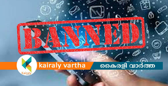 രാജ്യസുരക്ഷയ്ക്കു ഭീഷണി: 54 ചൈനീസ് ആപ്പുകൾ നിരോധിച്ച് കേന്ദ്രസര്‍ക്കാര്‍