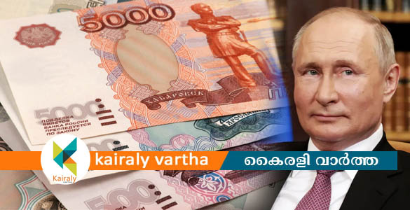 'റൂബിളി'ന്‍റെ മൂല്യം കുത്തനെ ഇടിഞ്ഞു; റഷ്യക്കാർ കറൻസിക്കായി പരക്കം പായുന്നു