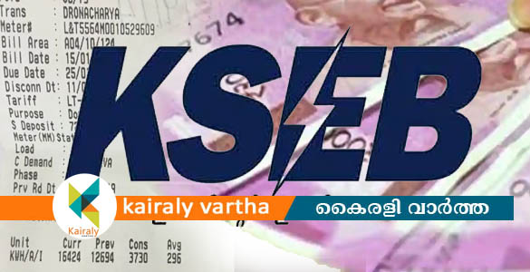 കെഎസ്ഇബി ബിൽ തട്ടിപ്പ്: കോട്ടയത്തെ അധ്യാപികയുടെ ഒരു ലക്ഷം കവർന്നു