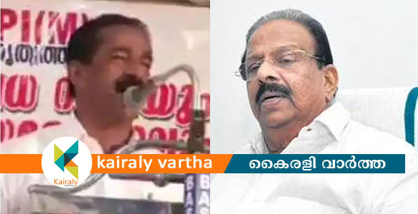 'സുധാകരന്‍റെ ജീവിതം സിപിഎം ഭിക്ഷ, നികൃഷ്ട ജീവിയെ കൊല്ലില്ല' - സിപിഎം ജില്ലാസെക്രട്ടറി