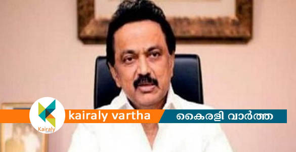 തമിഴ്‌നാട് മുഖ്യമന്ത്രി സ്റ്റാലിന്‍റെ നേതൃത്വത്തിൽ പ്രതിപക്ഷ പാർട്ടികളുടെ സംഗമം