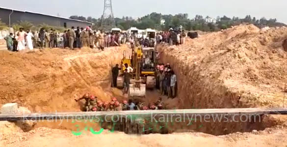 കളമശ്ശേരിയിൽ നിര്‍മ്മാണത്തിനിടെ മണ്ണിടിഞ്ഞു വീണു; നാല് പേര്‍ മരിച്ചു