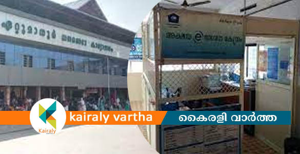 ഏറ്റുമാനൂരിലെ അക്ഷയ സെന്‍റര്‍ മാറ്റാന്‍ നീക്കം; എതിര്‍പ്പുമായി നഗരസഭാ കൌണ്‍സിലര്‍മാര്‍