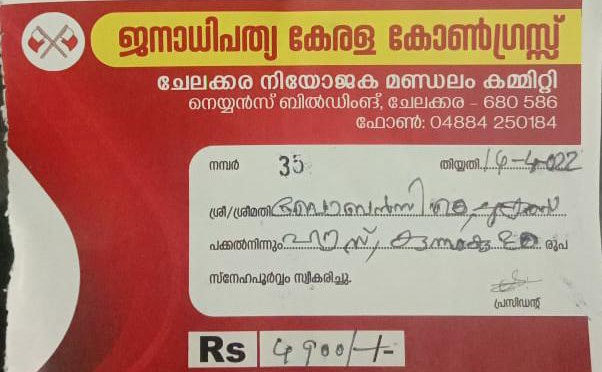 പടക്കം വാങ്ങി പണത്തിനു പകരം സംഭാവന രസീതി നല്‍കി രാഷ്ട്രീയ നേതാക്കൾ