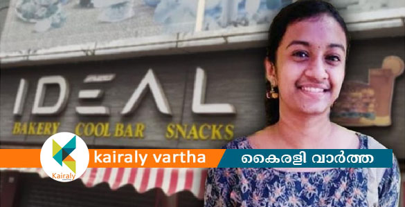 ഷവര്‍മ കഴിച്ച് വിദ്യാര്‍ത്ഥിനി മരിച്ച സംഭവം; കടയുടമയ്‌ക്കെതിരെ ലുക്കൗട്ട് നോട്ടീസ്