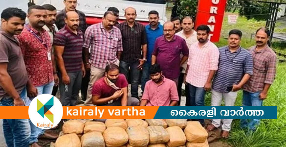 ആ​ല​പ്പു​ഴ​യി​ൽ 125 കി​ലോ ക​ഞ്ചാ​വ് പി​ടി​കൂ​ടി; കോഴിക്കോട് സ്വദേശികളായ ര​ണ്ട് പേ​ർ അ​റ​സ്റ്റി​ൽ‌‌‌‌‌