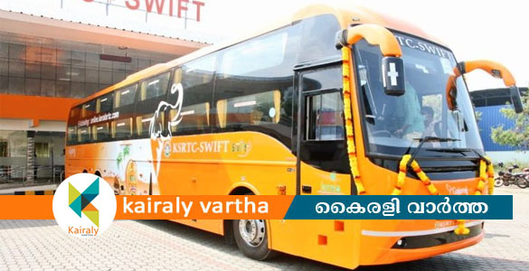 സ്വിഫ്റ്റ് സൂപ്പര്‍ ഹിറ്റ്: 549 ബസുകള്‍; ഒരു മാസം കൊണ്ട് വരുമാനം മൂന്നു കോടി രൂപ