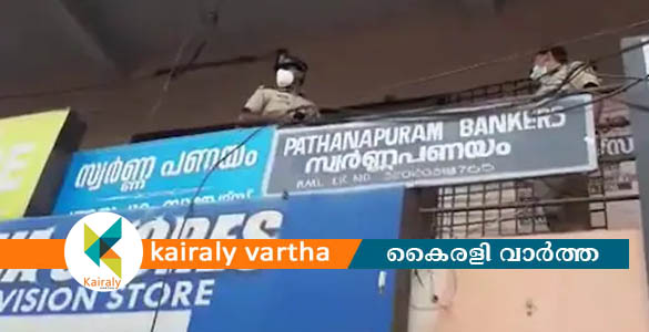 പത്തനാപുരത്ത് സ്വകാര്യബാങ്കിൽ കവർച്ച: തറയിൽ മുടി വിതറിയശേഷം പൂജയും