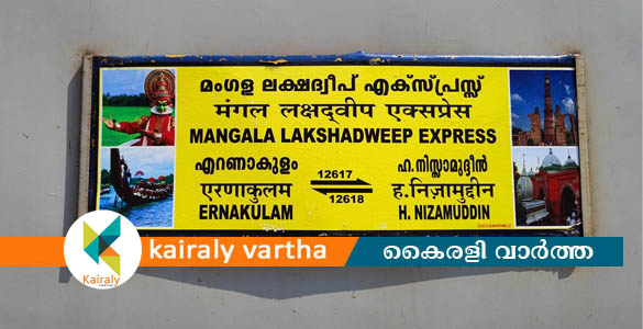 ഓടിക്കൊണ്ടിരിക്കെ മംഗള എക്സ്പ്രസിന്‍റെ എഞ്ചിൻ വേർപെട്ടു; ഒഴിവായത് വൻദുരന്തം