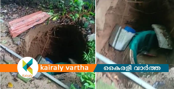 കനത്ത മഴ: ഏറ്റുമാനൂരിനടുത്ത് പേരൂരിൽ കിണർ ഇടിഞ്ഞു താണു