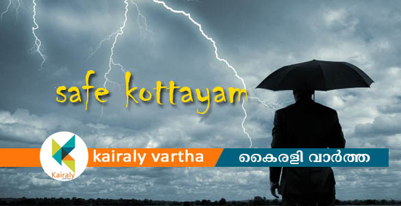 'സേഫ് കോട്ടയം': മഴക്കാല സുരക്ഷിതത്വ കാമ്പയിനുമായി ജില്ലാ പോലീസ് ടീം