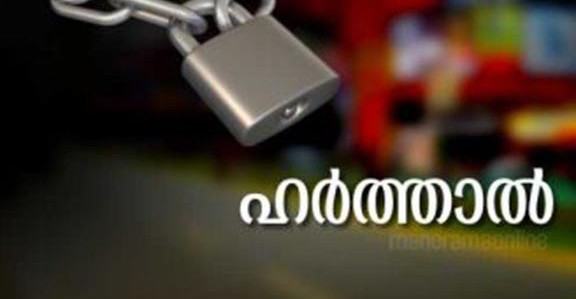 ബ​ഫ​ർ​സോ​ൺ: ക​ണ്ണൂ​രി​ലെ അ​ഞ്ച് പ​ഞ്ചാ​യ​ത്തു​ക​ളി​ൽ 14ന് എ​ൽ​ഡി​എ​ഫ് ഹ​ർ​ത്താ​ൽ