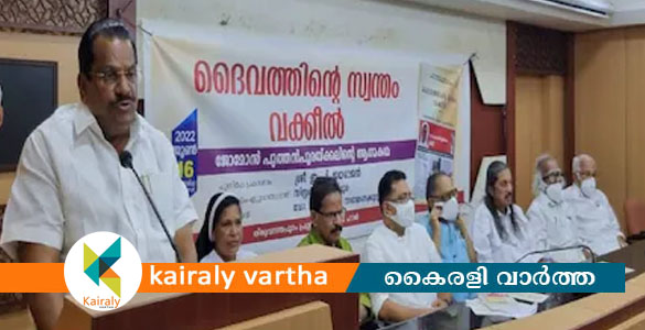 ജോമോൻ പുത്തൻപുരയ്ക്കലിന്‍റെ പുസ്തക പ്രകാശനം: ജസ്റ്റിസ് സിറിയക് ജോസഫിനെ ചൊല്ലി തർക്കം