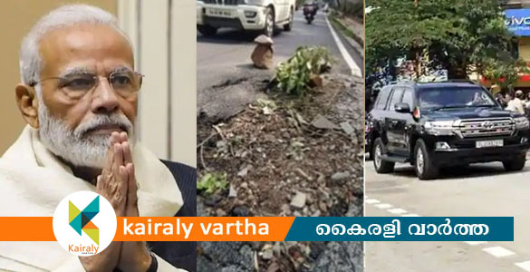 പ്രധാനമന്ത്രിയുടെ കർണാടക സന്ദർശനം: 23 കോടിക്ക് മോടികൂട്ടിയ റോഡ് തകർന്നു