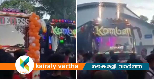 ബസിന് മുകളില്‍ പൂത്തിരി കത്തിച്ച സംഭവം: രണ്ട് ബസുകളും ഉദ്യോഗസ്ഥര്‍ കസ്റ്റഡിയിലെടുത്തു