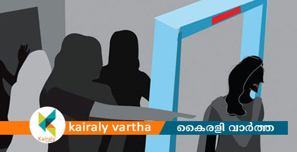 വിദ്യാർഥിനികളുടെ അടിവസ്ത്രം അഴിച്ച സംഭവം; മനുഷ്യാവകാശ കമ്മിഷൻ കേസെടുത്തു