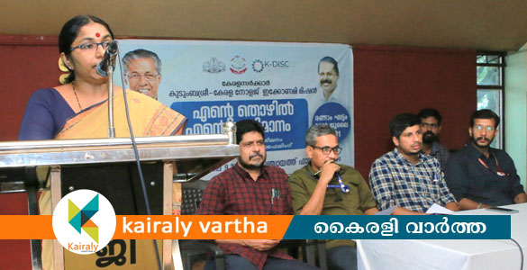 'എന്‍റെ തൊഴിൽ എന്‍റെ അഭിമാനം' രണ്ടാംഘട്ട കാമ്പയിൻ; കോട്ടയം ജില്ലാതല പരിശീലനത്തിന് തുടക്കം