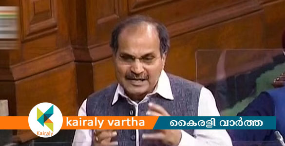 'രാഷ്ട്രപത്നി' പരാമർശത്തിൽ മാപ്പ് പറഞ്ഞ് കോൺഗ്രസ് നേതാവ് അധീർ രഞ്ജൻ ചൗധരി എം പി