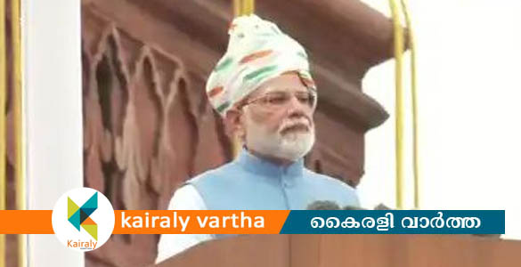 പുതിയ ദിശയിലേക്ക് ചുവടു വെക്കുവാനുള്ള ഐതിഹാസിക ദിവസമാണിത് - പ്രധാനമന്ത്രി