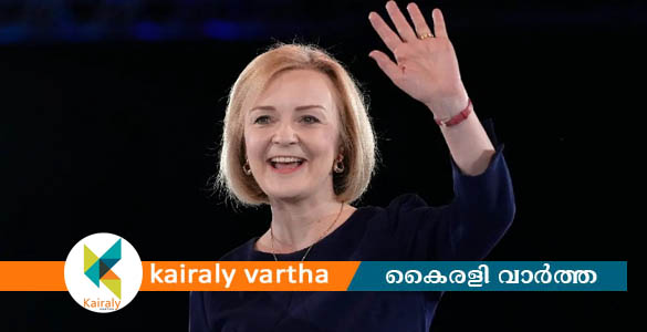 ഋഷി സുനകിന് പരാജയം; മേരി എലിസബത്ത് ട്രസ് ബ്രിട്ടീഷ് പ്രധാനമന്ത്രി