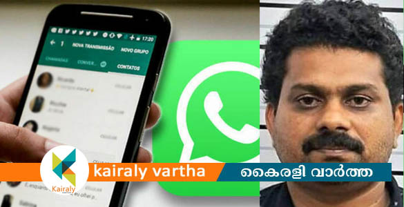 വിദ്യാര്‍ത്ഥിനിക്ക് വാട്‌സ് ആപ്പിലൂടെ അശ്ലീല സന്ദേശം; പ്ലസ്ടു അധ്യാപകന്‍ പിടിയില്‍