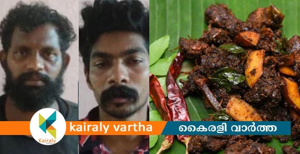 പണം ചോദിച്ച് കിട്ടാതായപ്പോള്‍ ബീഫ് ഫ്രൈ തട്ടിയെടുത്തു; രണ്ട് പേര്‍ പിടിയില്‍