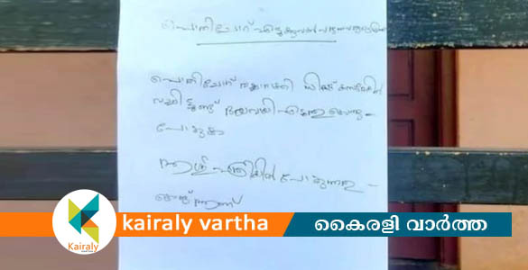 'പൊതിച്ചോറ് സിറ്റ്ഔട്ടിലുണ്ട്; എടുത്തുകൊണ്ടുപോകുക'; ഈ നാട് ഇങ്ങനെയാണെന്ന് എംഎല്‍എ