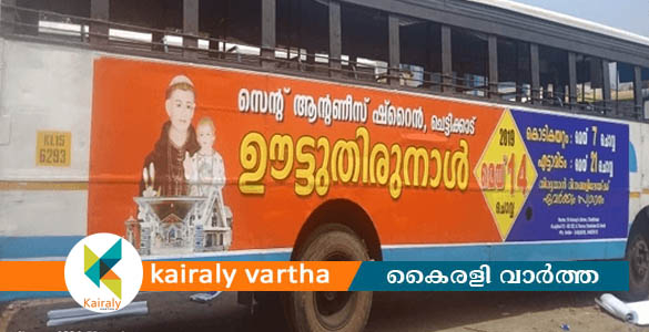 ബസുകളുടെ പുറത്ത് പരസ്യം പാടില്ലെന്ന ഉത്തരവ്: കെ എസ് ആര്‍ ടി സി സുപ്രീംകോടതിയില്‍