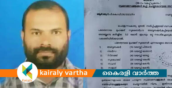 പിഎഫ്ഐ ജപ്തി: പാലക്കാട് കൊല്ലപ്പെട്ട സുബൈറിന്‍റെ വീട്ടിലും നോട്ടീസ് പതിച്ചു