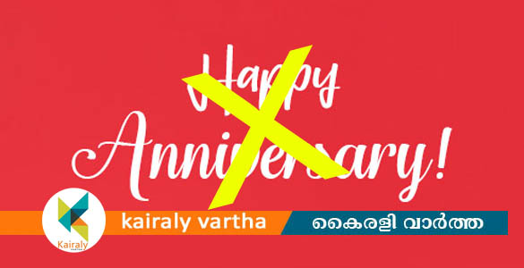 വിവാഹ വാർഷികം ആശംസിച്ചില്ല; യുവാവിന് ഭാര്യയുടെയും ബന്ധുക്കളുടെയും മര്‍ദനം