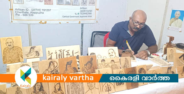 'പൈറോഗ്രഫി' എന്ന കലയെ ജനകീയമാക്കിയതിന്‍റെ ആത്മ സംതൃപ്തിയില്‍ ജേക്കബ് കുര്യന്‍