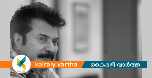 കൊച്ചിയെ പുകപ്പൂട്ടിലിട്ട് ഇനിയും ശ്വാസംമുട്ടിക്കരുത്- നടൻ മമ്മൂട്ടി