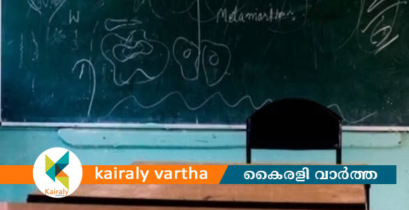 വിദ്യാര്‍ഥികളുടെ മുന്നില്‍വച്ച്‌ സഹപ്രവര്‍ത്തകന്‍ ജാതിപ്പേരു വിളിച്ച്‌ അപമാനിച്ചെന്ന് അധ്യാപിക